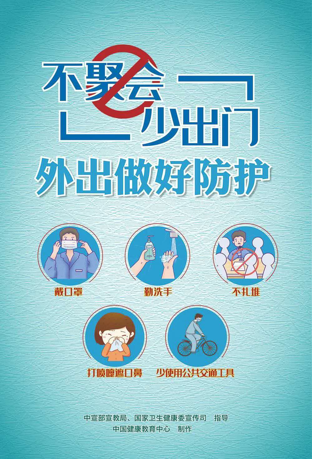 疫情防控關鍵期，這些重點要記牢