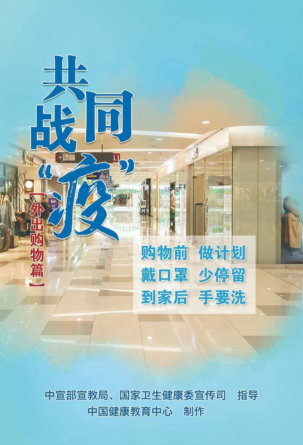 疫情防控關鍵期，這些重點要記牢