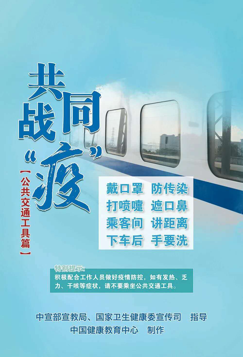 疫情防控關鍵期，這些重點要記牢