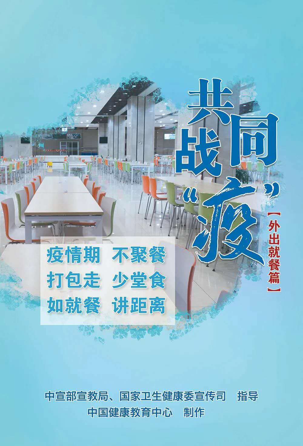 疫情防控關鍵期，這些重點要記牢