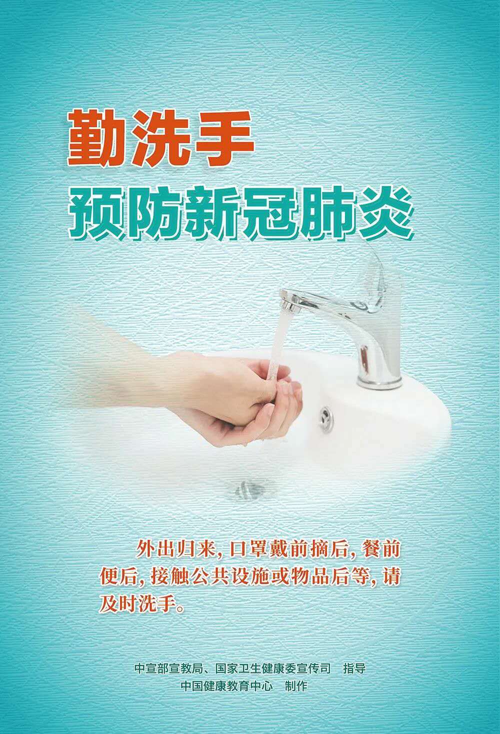 疫情防控關鍵期，這些重點要記牢