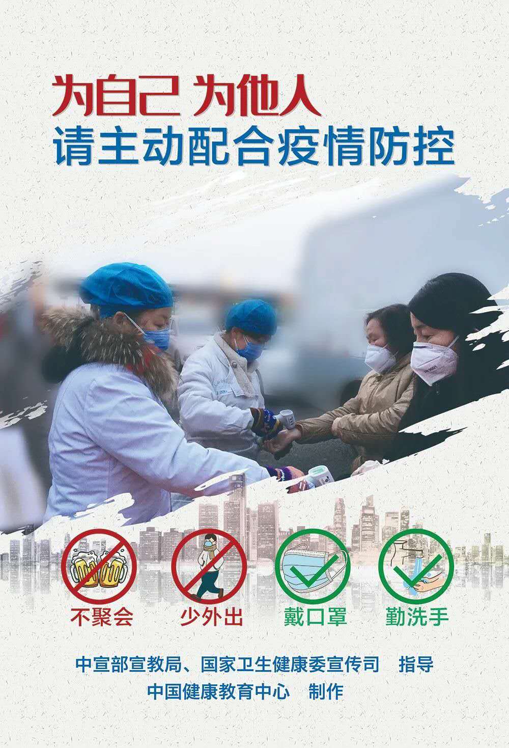 疫情防控關鍵期，這些重點要記牢