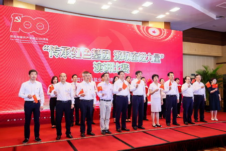 蘇鹽集團(tuán)黨委隆重舉辦慶祝建黨100周年活動(dòng) 蘇鹽集團(tuán)黨委隆重舉辦慶祝建黨100周年活動(dòng)