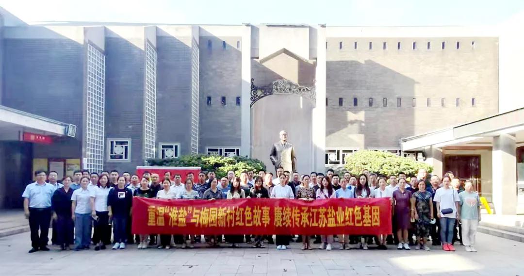 蘇鹽集團(tuán)舉辦2021年意識(shí)形態(tài)工作研討會(huì)暨宣傳報(bào)道培訓(xùn)班 蘇鹽集團(tuán)舉辦2021年意識(shí)形態(tài)工作研討會(huì)暨宣傳報(bào)道培訓(xùn)班