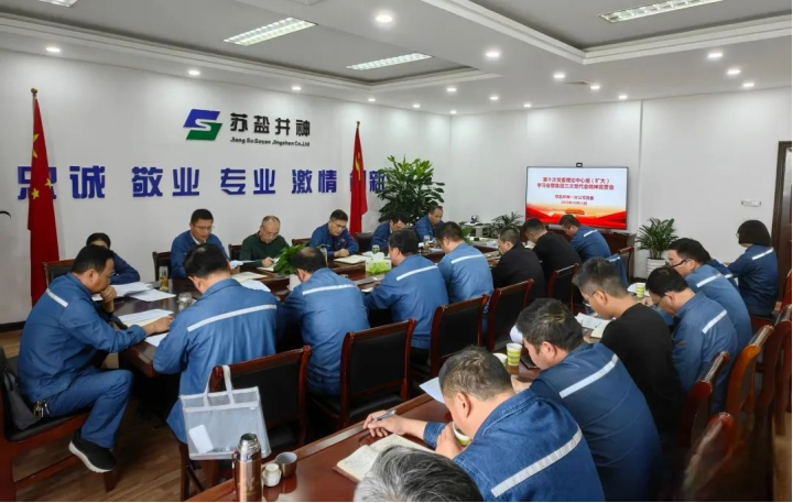 聚焦黨代會丨學(xué)習(xí)貫徹黨代會 踔厲奮發(fā)新征程——集團(tuán)各單位持續(xù)掀起學(xué)習(xí)宣傳貫徹黨代會精神熱潮 聚焦黨代會丨學(xué)習(xí)貫徹黨代會 踔厲奮發(fā)新征程——集團(tuán)各單位持續(xù)掀起學(xué)習(xí)宣傳貫徹黨代會精神熱潮